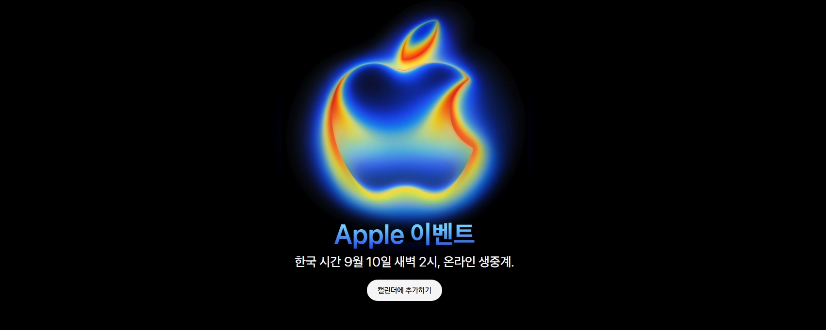 애플