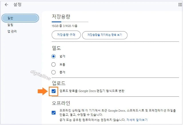 업로드에서 업로드 항목을 Google Docs 편집기 형식으로 변환을 사용 설정합니다.