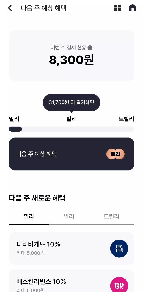 해피페이+카드+기본적립+혜택+브랜드+캐시백