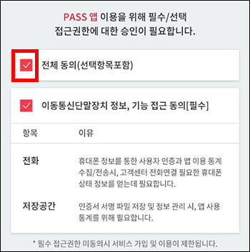 접근권한 설정