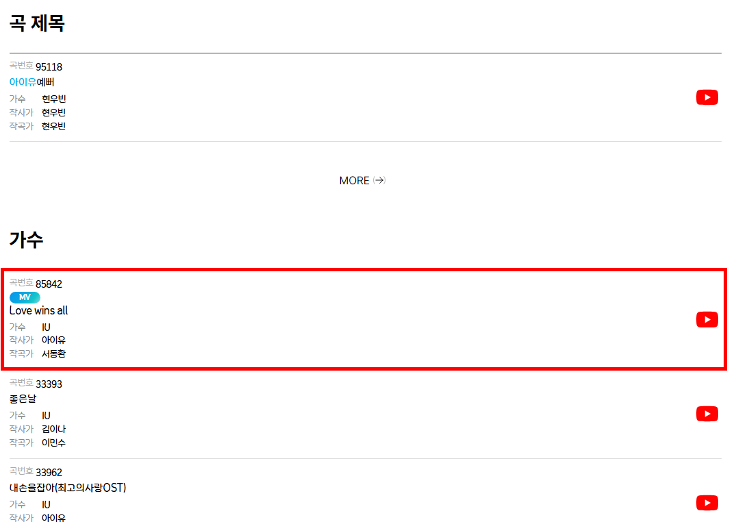 태진 노래방 노래 찾기 방법