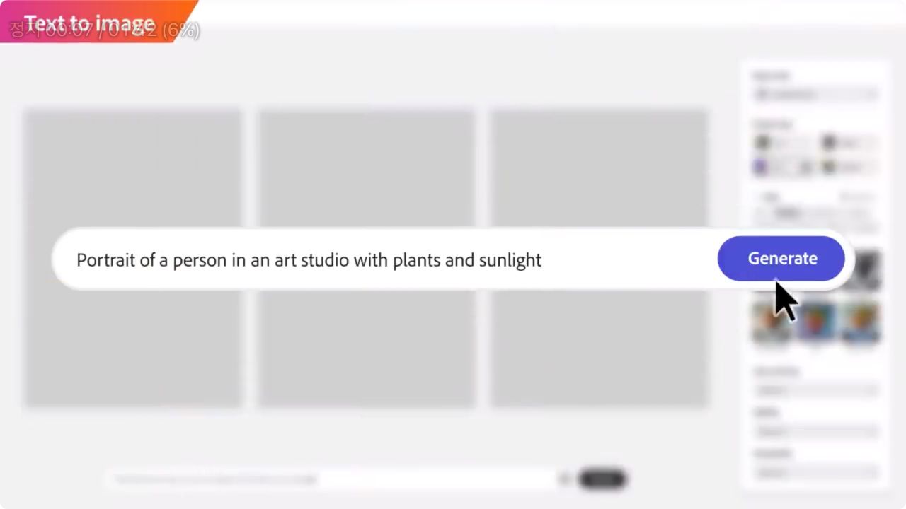 어도비 파이어플라이 기능 사진