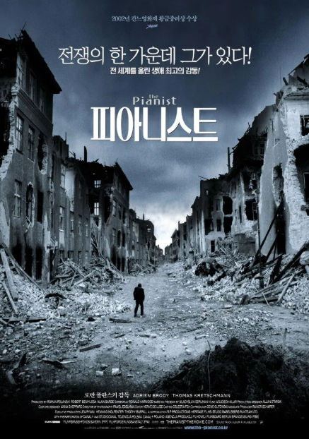 피아노 위에서 펼쳐지는 생존과 광기의 영화