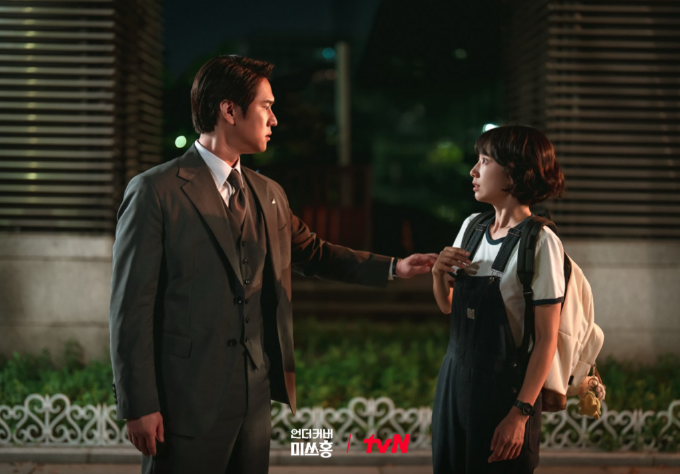 언더커버 미쓰홍