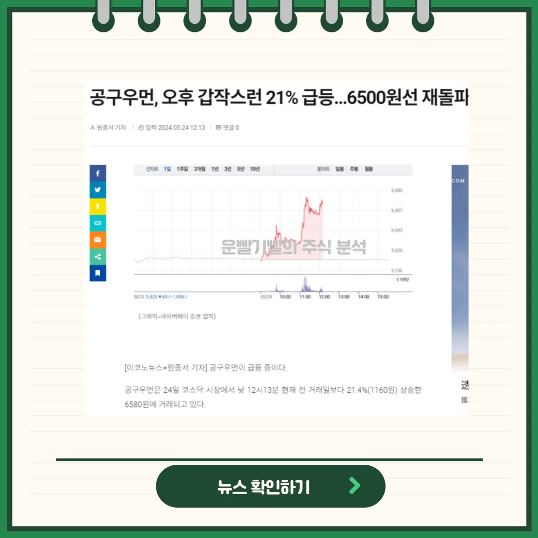 공구우먼 뉴스