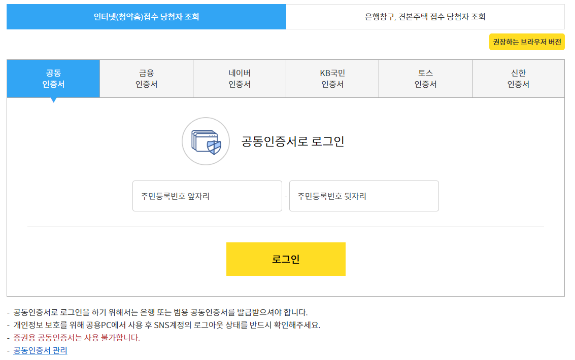 주택청약-월-25만원-이상-납입