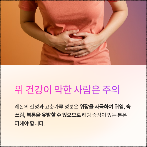 레몬 디톡스 체험기: 3일 만에 느낀 변화와 진짜 효과