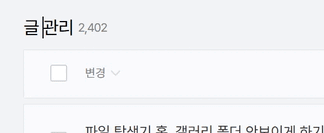 크롬-글씨-커서-깜빡임