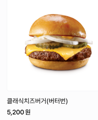 롯데리아 메뉴 가격 및 추천(아침메뉴, 점심메뉴, 사이드메뉴, 칼로리)