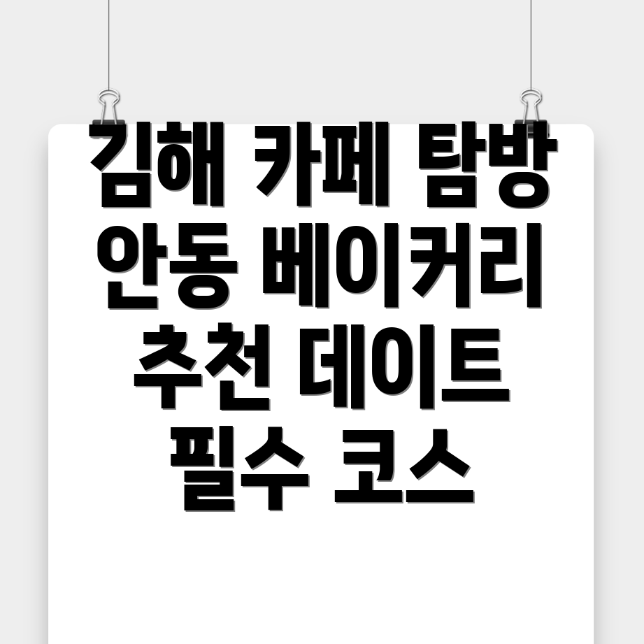 추천 카페
