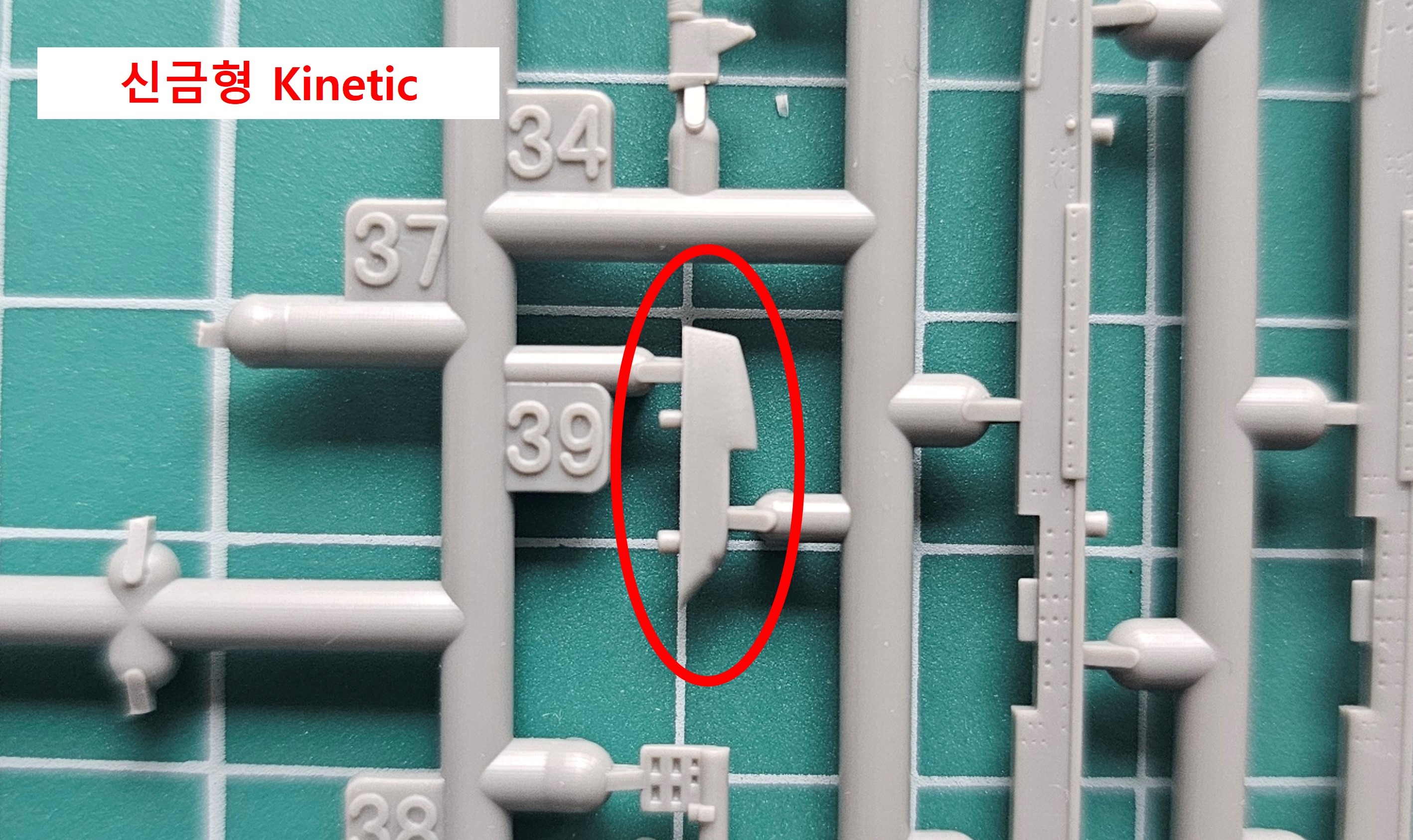 신금형-ASPJ-부품