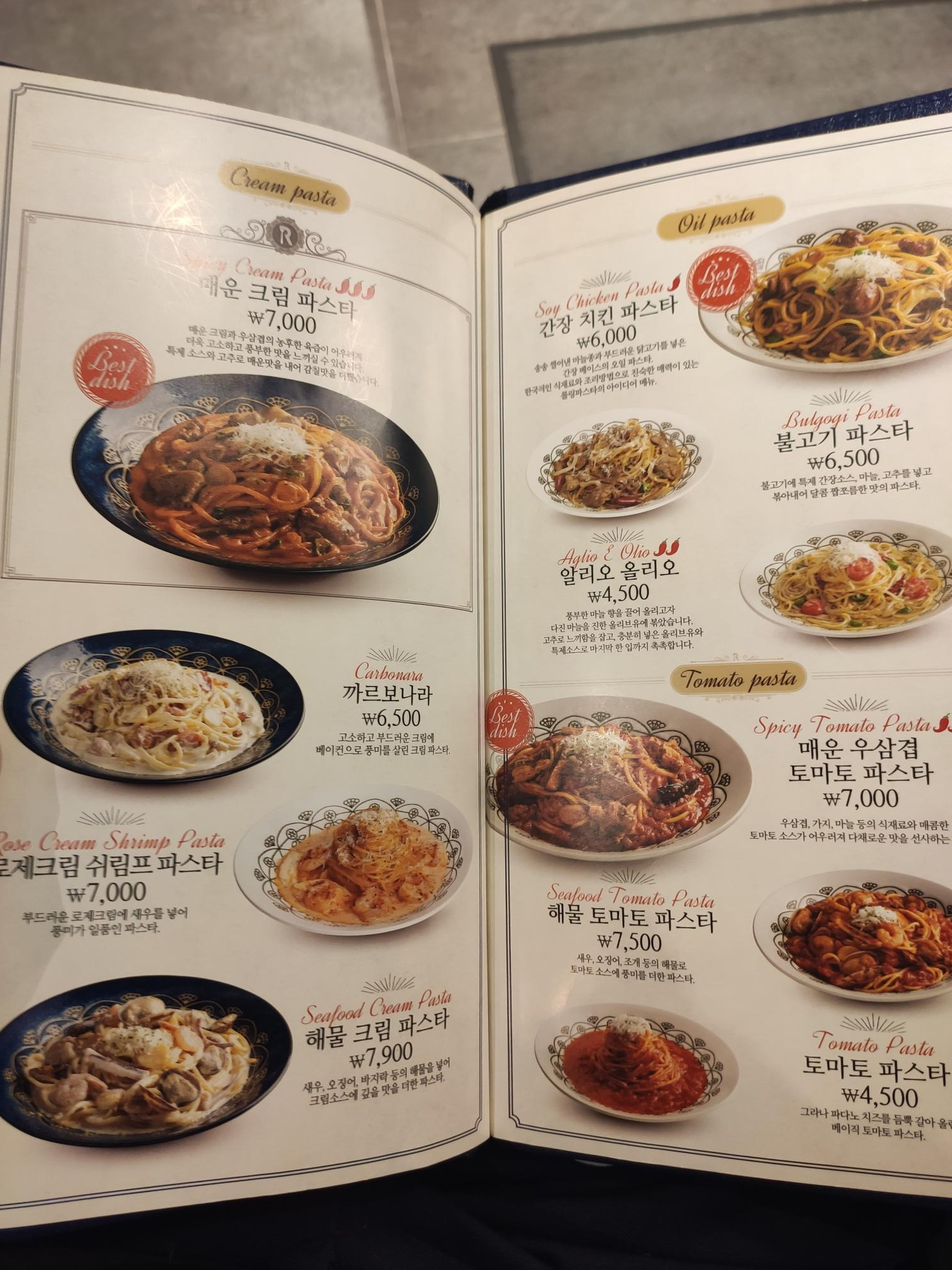 메뉴판