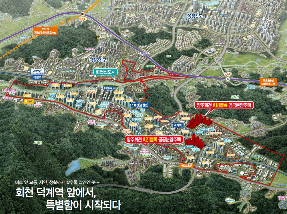 양주회천A18A21블록잔여세대-8