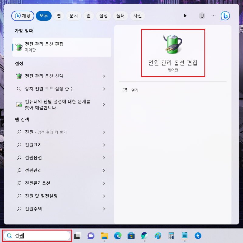모니터 자동 꺼짐 설정 방법1