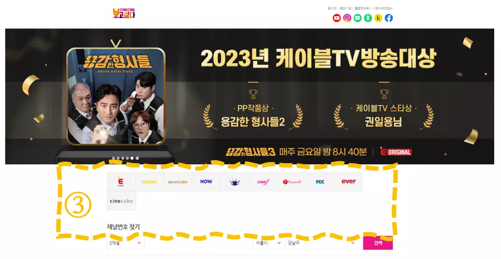 스크린 편성표-스크린 채널번호/ screen 편성표-screen 채널번호