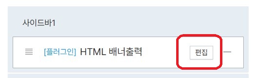 플러그인 광고 추가