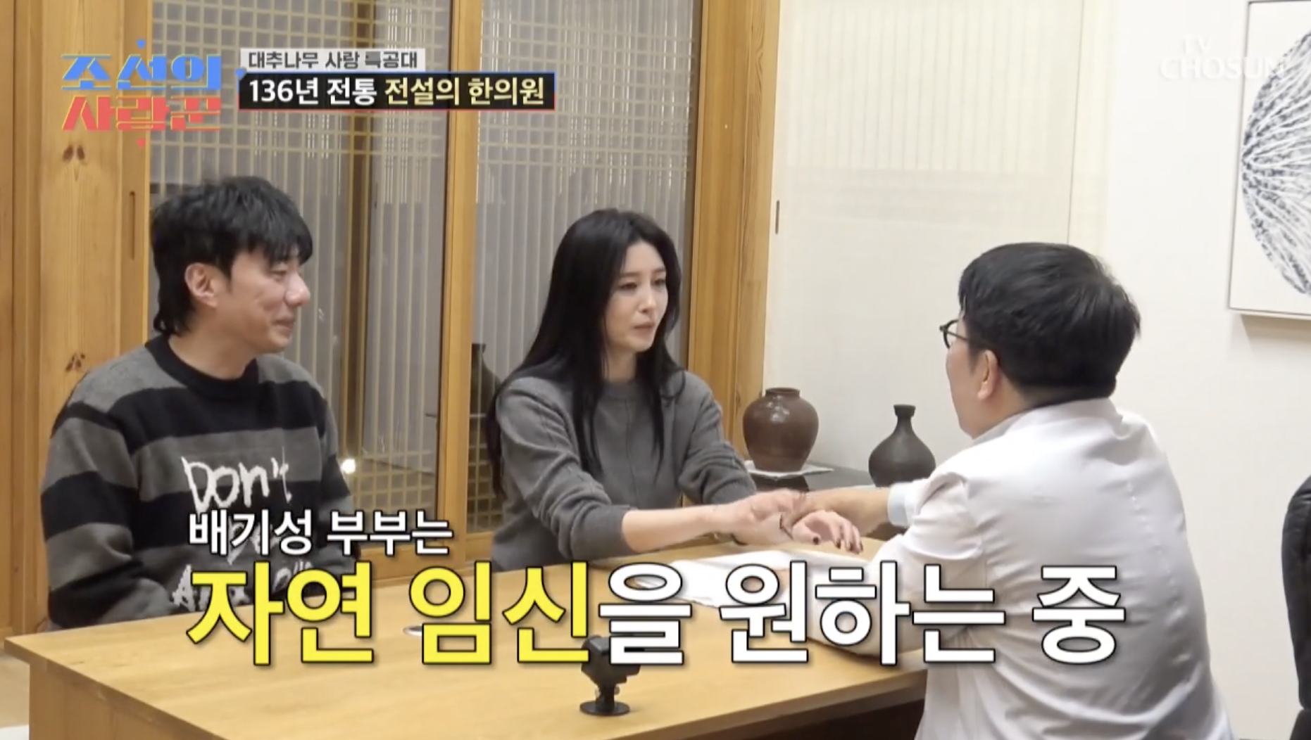 배기성과 이은비가 자녀 계획에 대해 이야기하는 모습