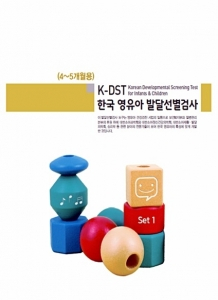 영유아발달검사