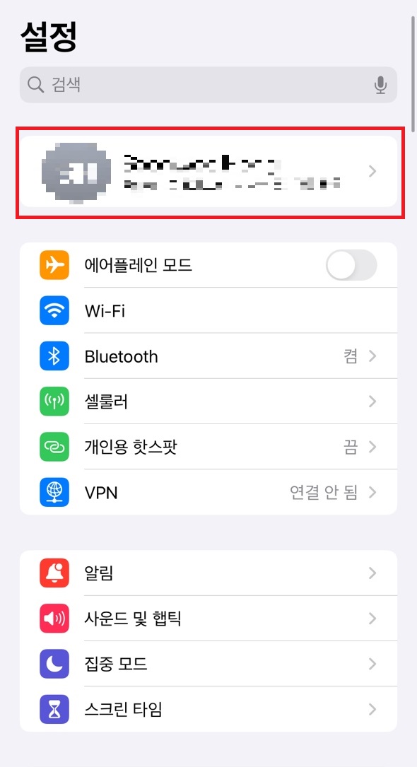 애플원 구독 해지