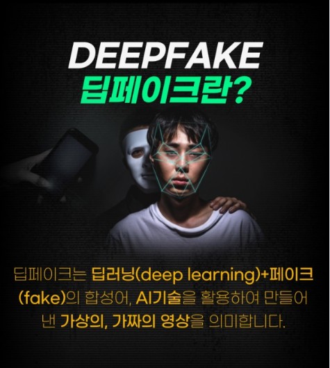 디지털 성범죄 피해