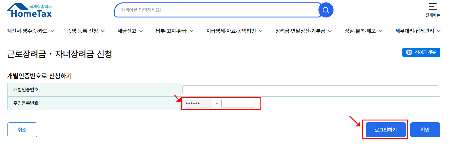 2025 근로장려금 지급일