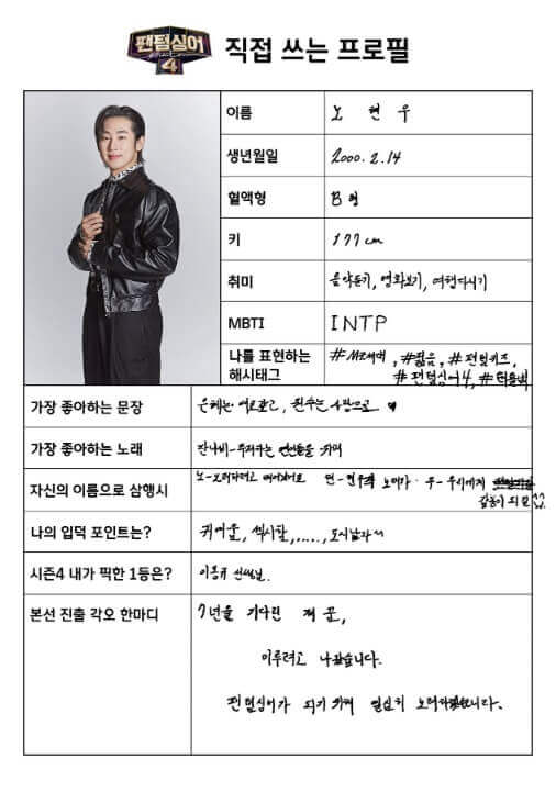 팬텀싱어4-본선진출자-포지션배틀