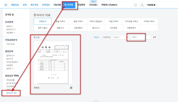 사직서검색
