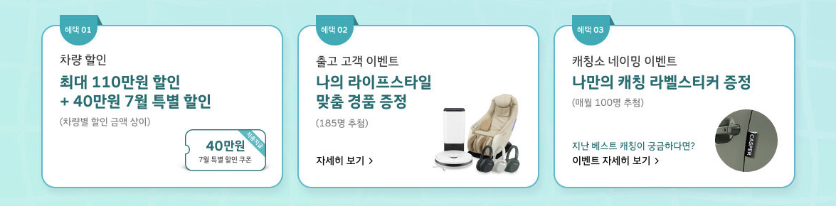 캐스퍼 전기차 가격 사전계약3