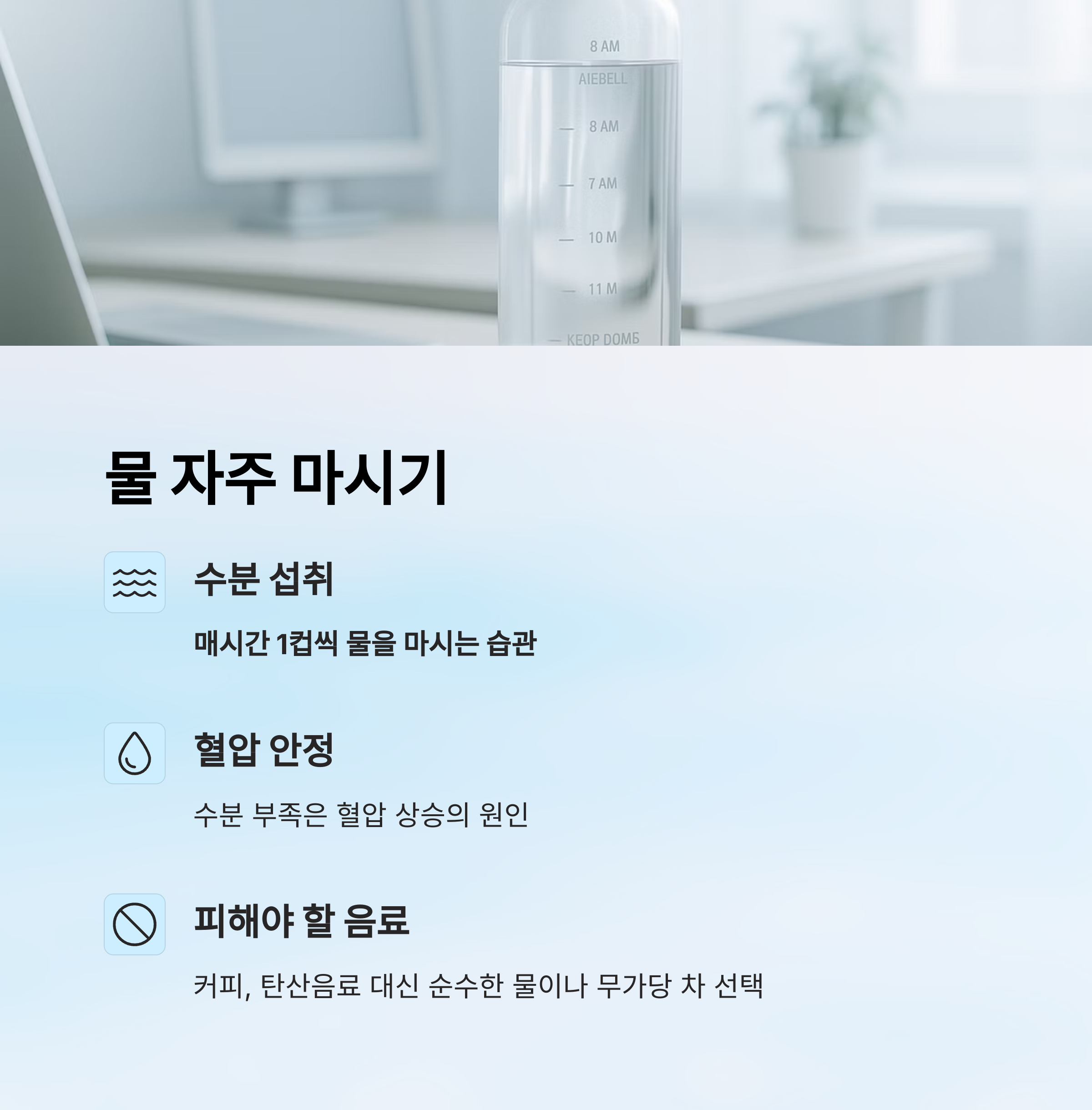 물 자주 마시기