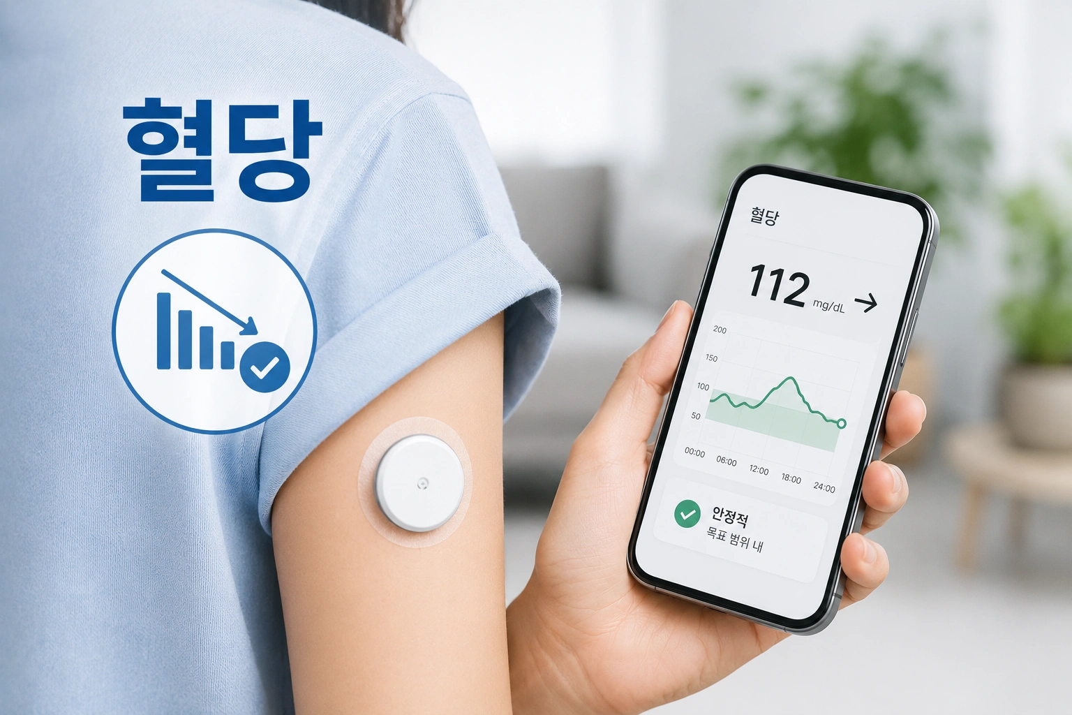 05_트라젠타듀오정_혈당