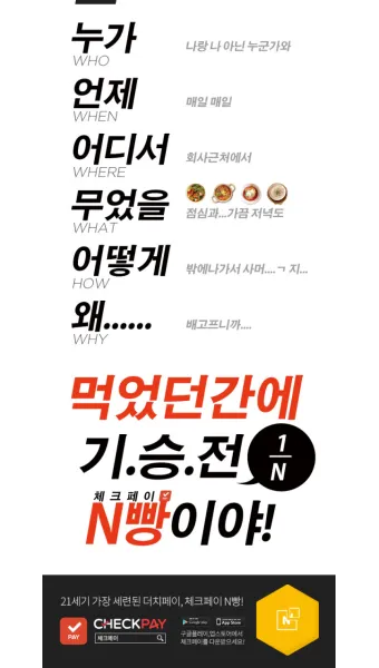 6하원칙 순서 글 작성 꿀팁 영어_3