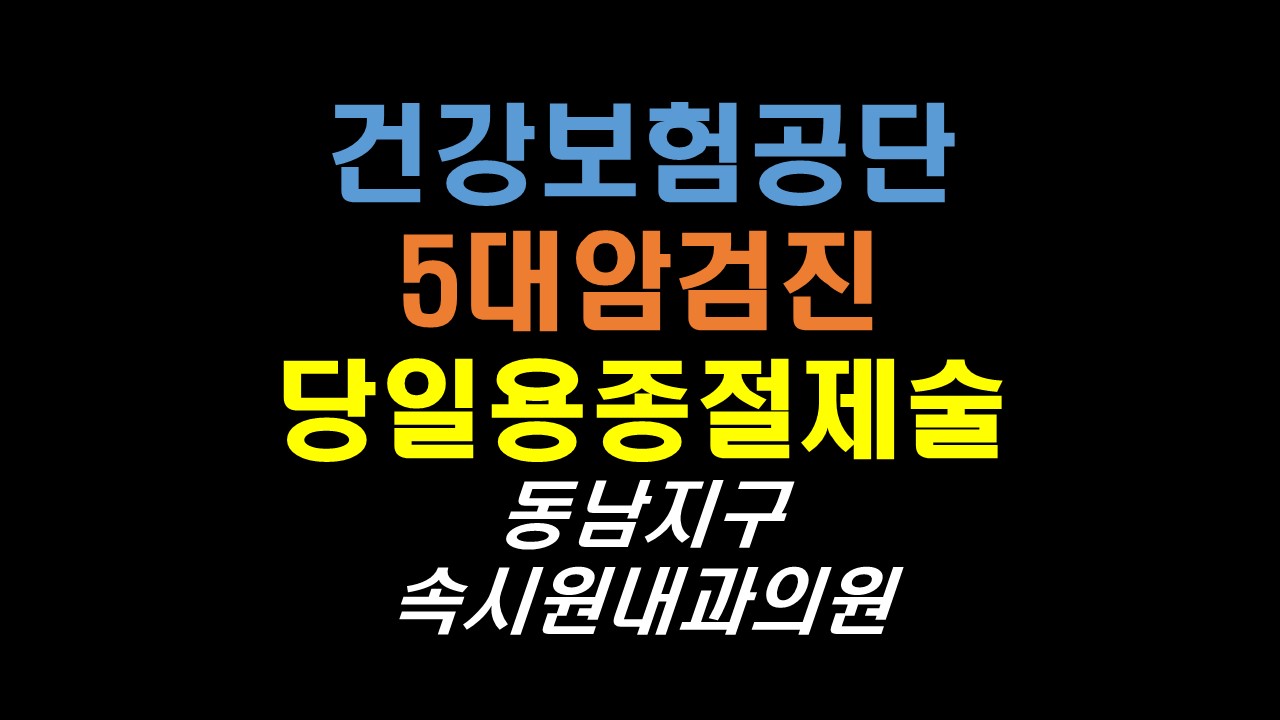 속시원내과의원