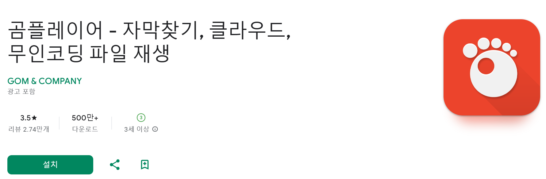 곰플레이어 다운로드