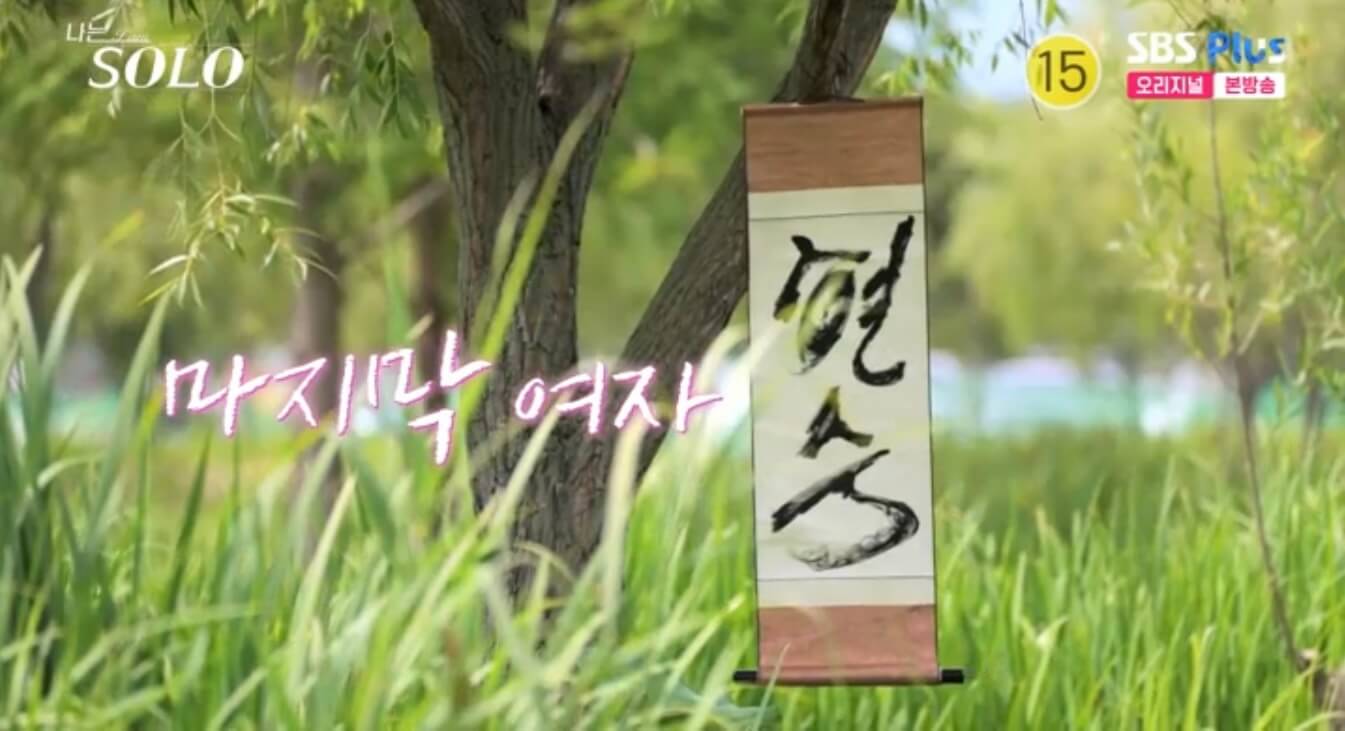 나는 솔로 17기 인스타 영숙 옥순 순자 정숙 현숙 영자