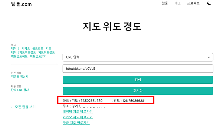 지도-위도-경도-결과값