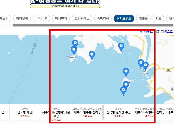 서해안 물때표 시간 확인 사이트