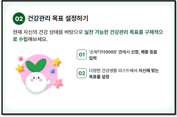손목닥터9988
