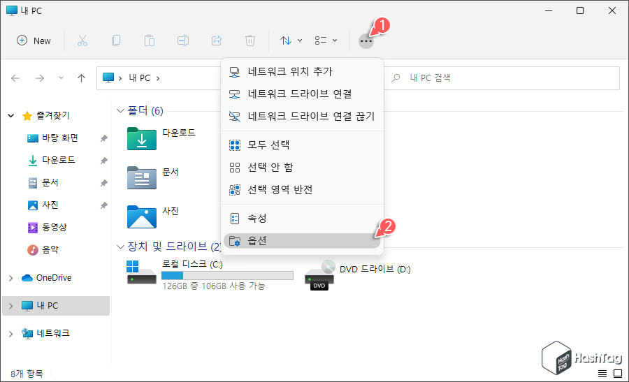 Windows 11 기본 파일 탐색기