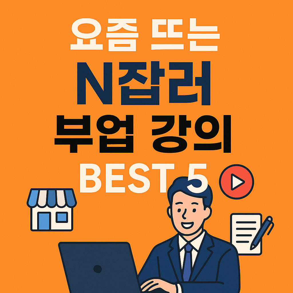 부업 관련 사진