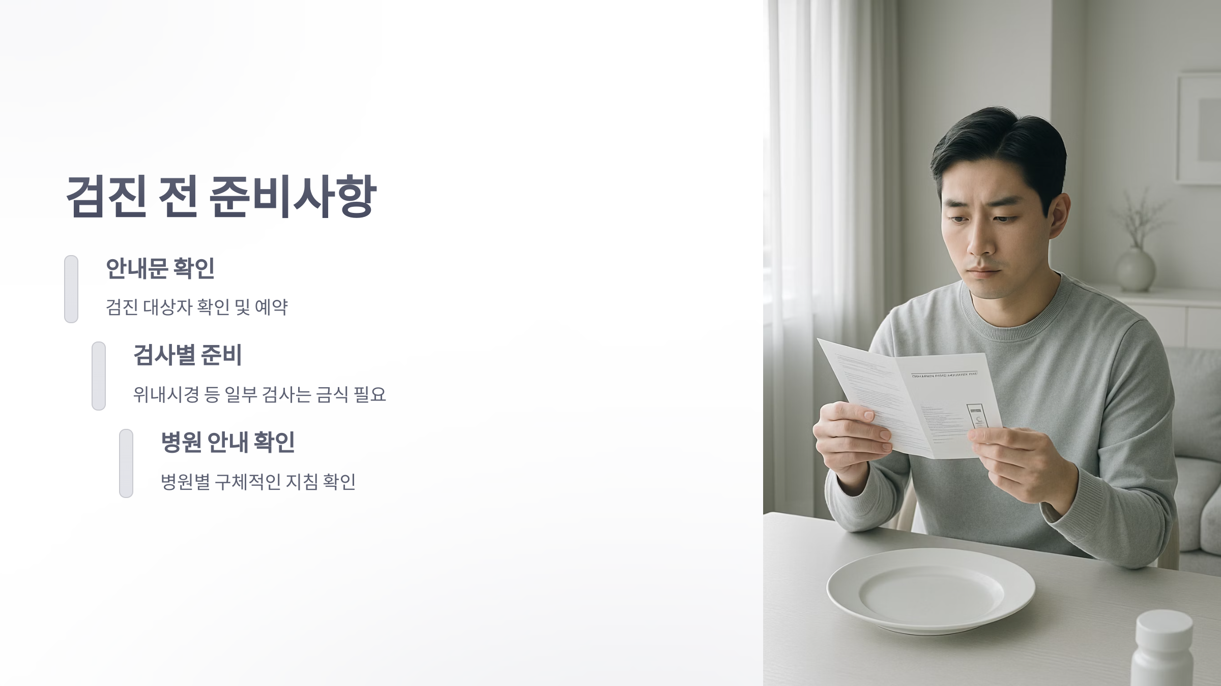 5-대암-검진-7
