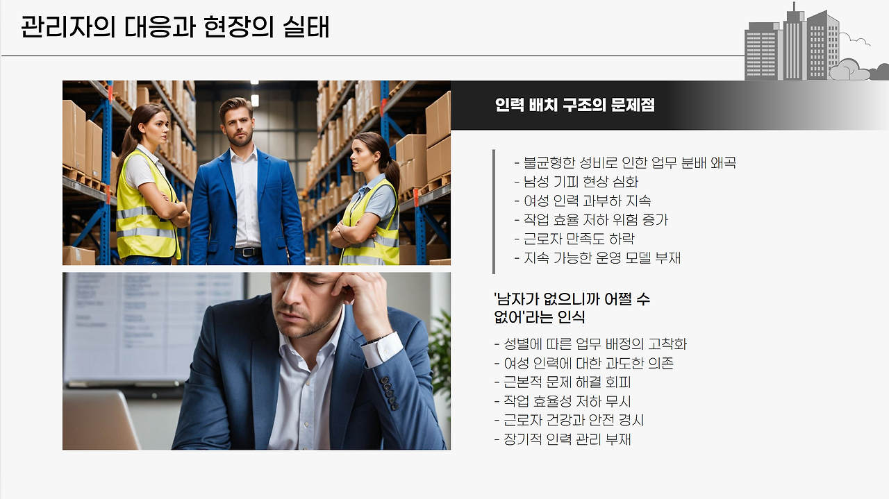 문제점