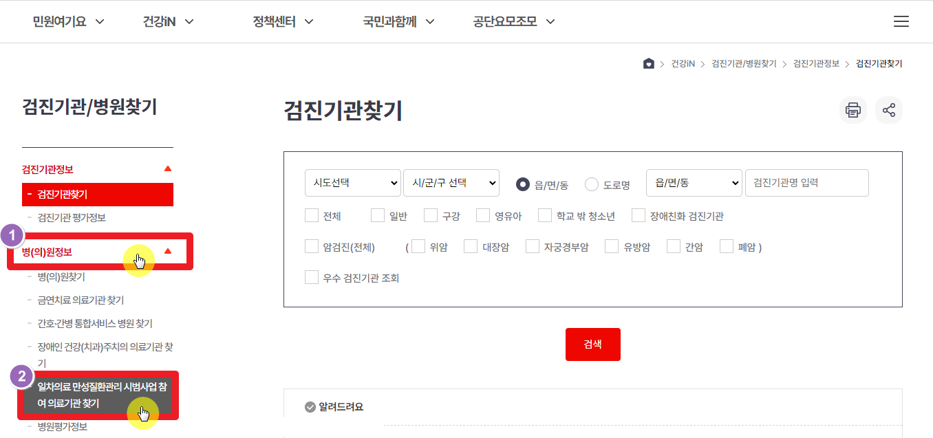 국민생활실천지원금제