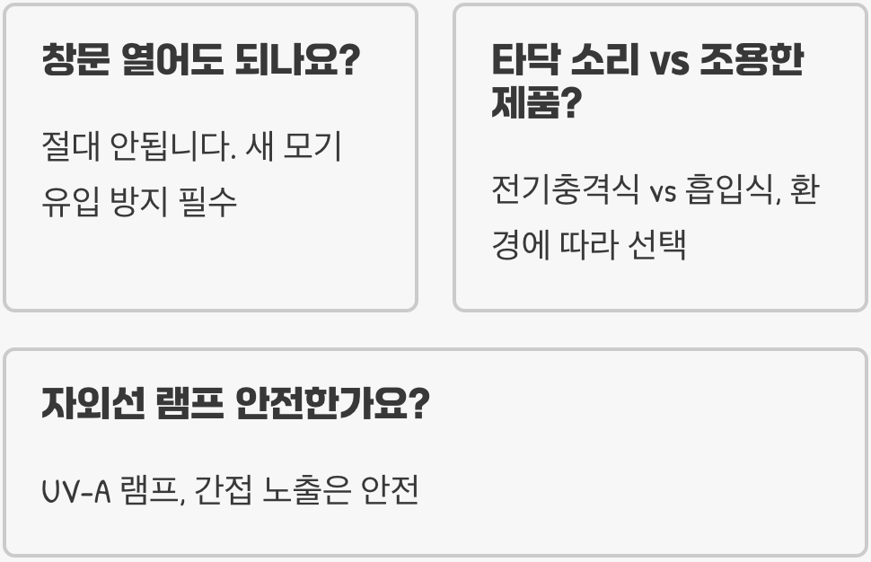 우리 집 모기퇴치기 효과 200% 높이는 최적의 설치 장소와 꿀팁