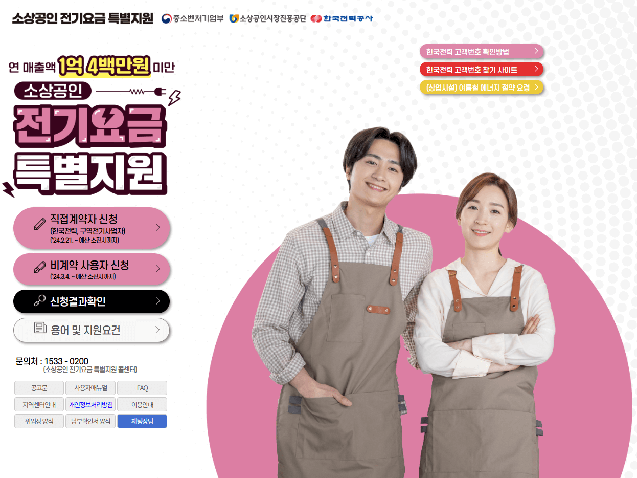 2024 정부지원금 총정리 서울 경기 인천 소상공인 전국민 조회 조건 자격 신청 안하면 못받는 500만원