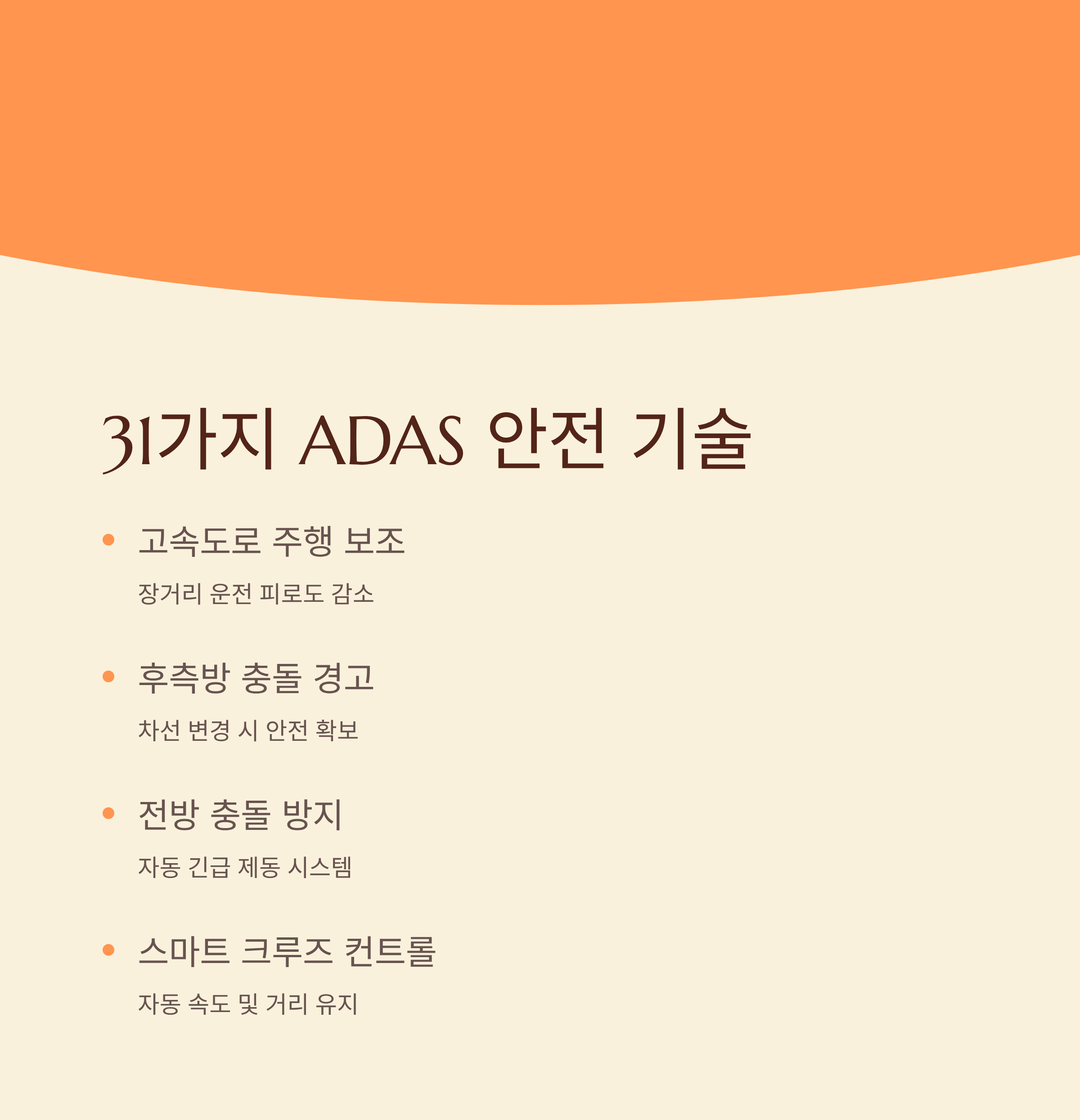 2026 그랑콜레오스 하이브리드