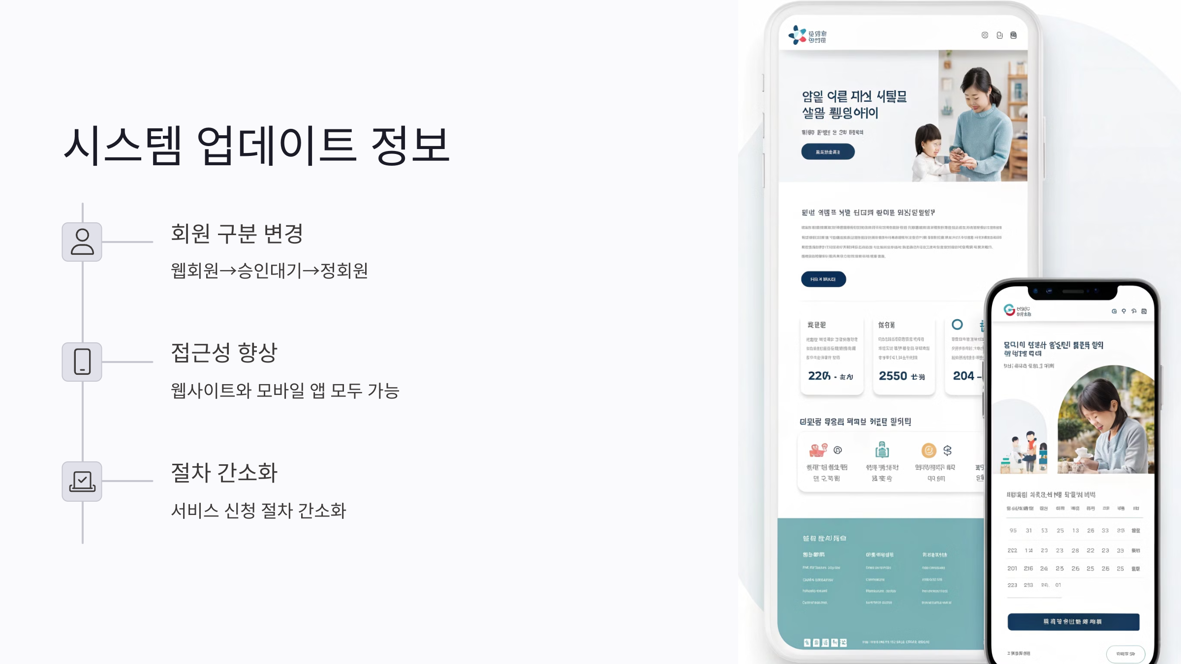 아이돌봄사 자격증