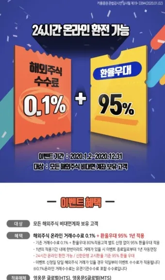 해외여행 환전 수수료 우대 카드결제 환율 관리 요령_11