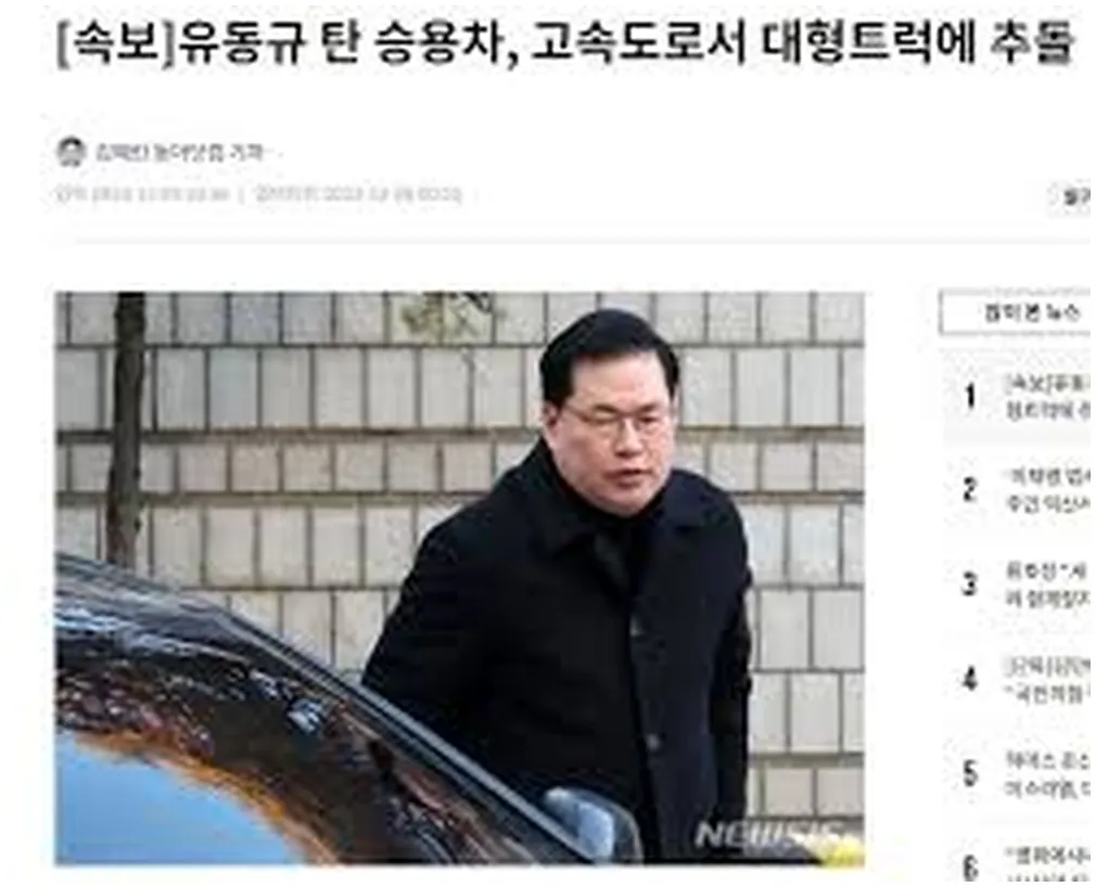 유동규