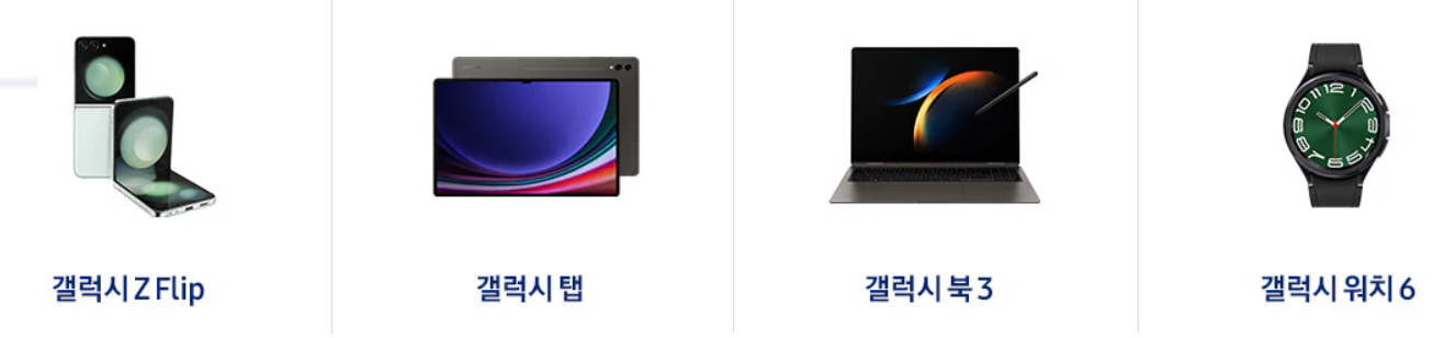 삼성 세일 페스타