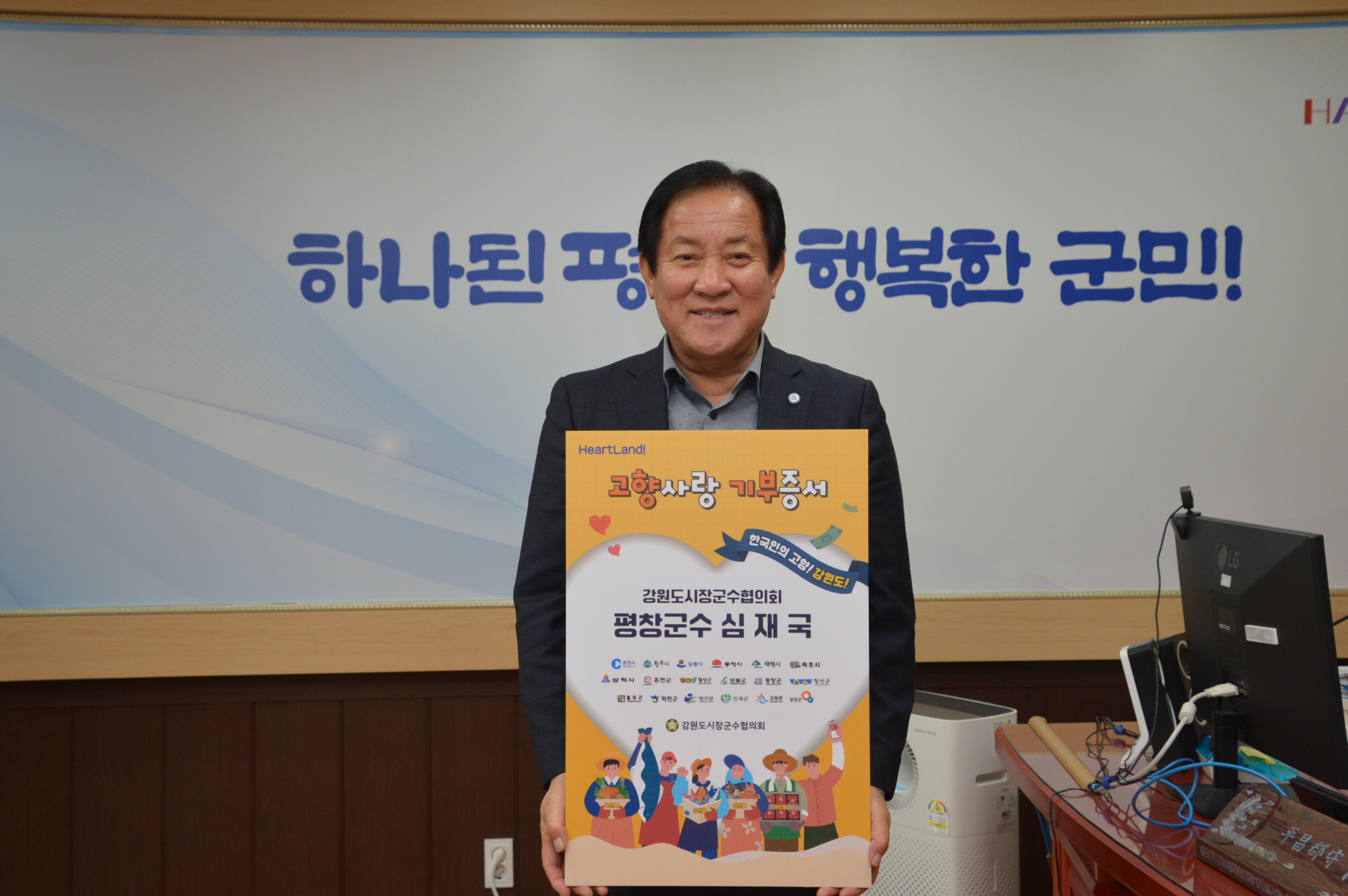 심재국 군수가 고향사랑 기부증서를 들고 있다